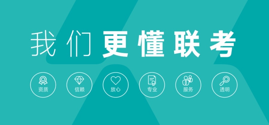 港澳台联考招生简章：你的内地求学之路从这里开始