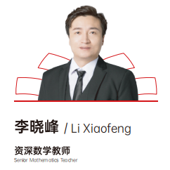 四川新学高考学校数学老师