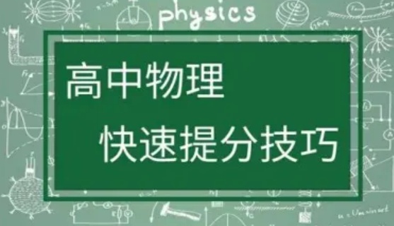 高考理综补习