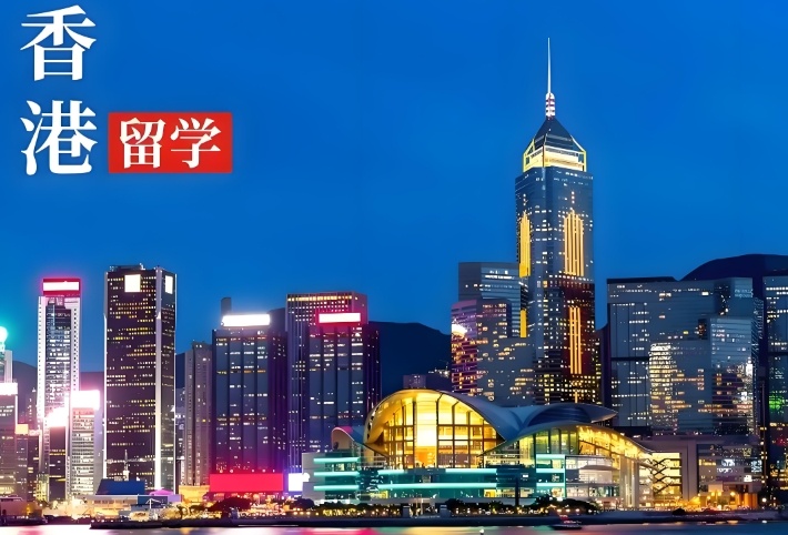 留学香港需要准备什么-北京留学机构为您介绍 留学香港需要准备什么-北京留学机构为您介绍