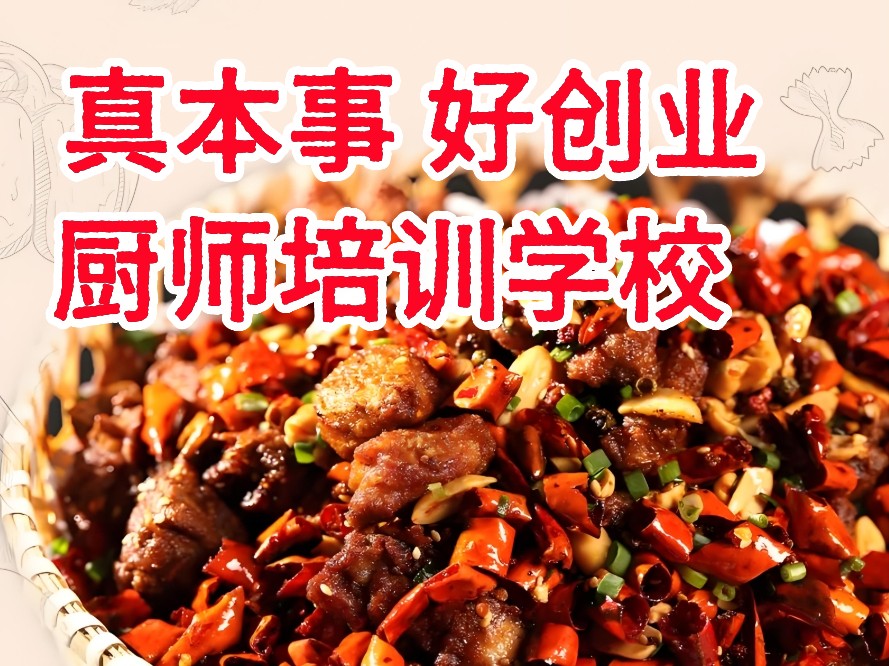 在重庆学小吃培训,选对路子比努力更重要 在重庆学小吃培训,选对路子比努力更重要