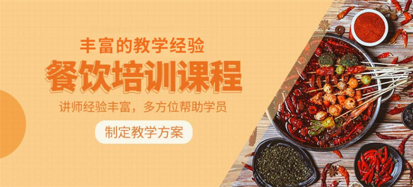 武汉小吃培训学校 武汉小吃培训学校