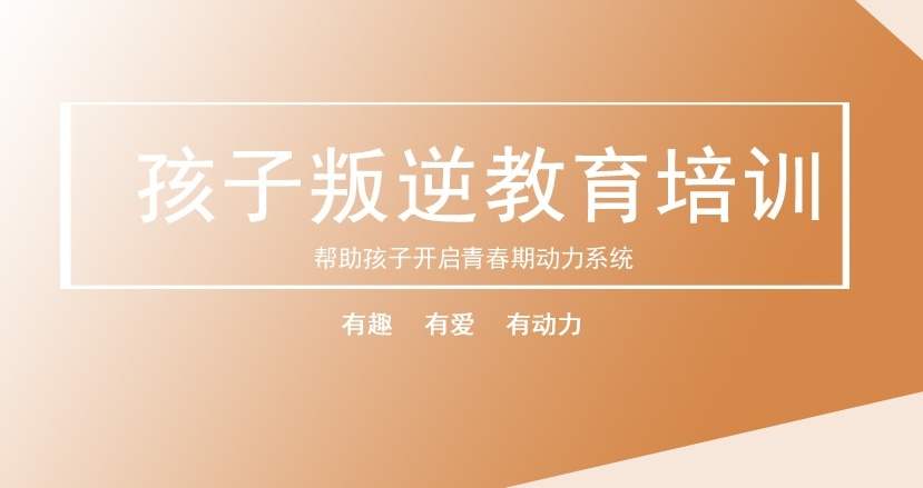 2026年5家正规的青春期叛逆厌学心理疏导机构名单汇总