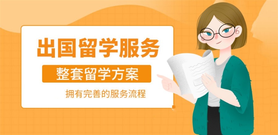 新航道留学辅导学校