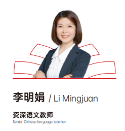 四川新学高考学校语文老师
