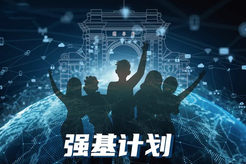 打破信息差,锁定入场券!成都高考强基计划培训机构2026推荐名单 打破信息差,锁定入场券!成都高考强基计划培训机构2026推荐名单