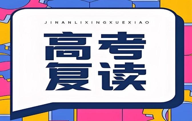 【热搜】前三名上海艺术生高考复读学校汇总(2026年新版)