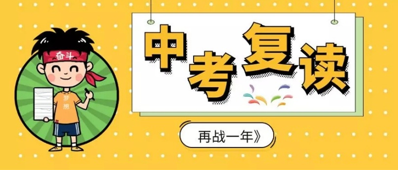 北京初中复读生怎么报名参加中考流程全解析