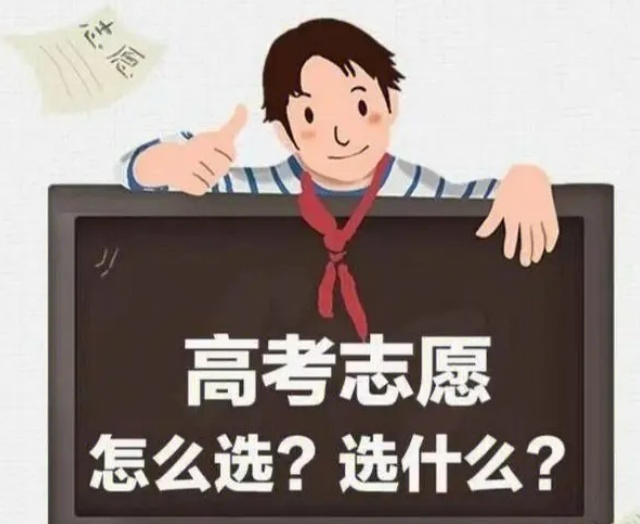 重庆家长必看:靠谱的重庆高考志愿填报机构这样选→ 重庆家长必看:靠谱的重庆高考志愿填报机构这样选→