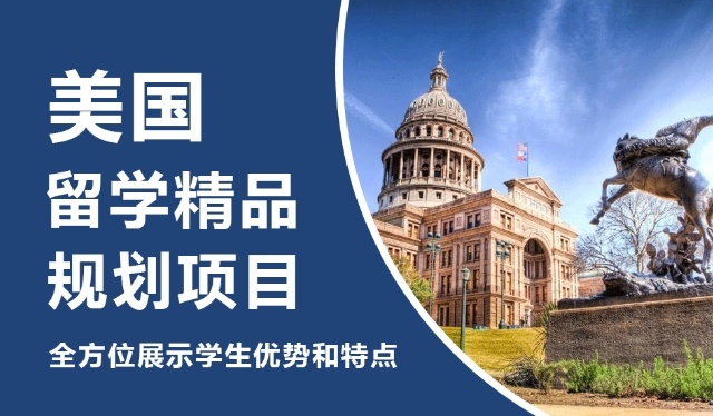 北京靠谱美国出国留学咨询机构-让美国出国留学之路更顺畅 北京靠谱美国出国留学咨询机构-让美国出国留学之路更顺畅
