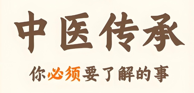郑州中医师承机构 郑州中医师承机构