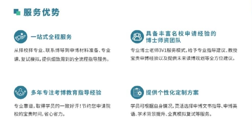 博士申请条件