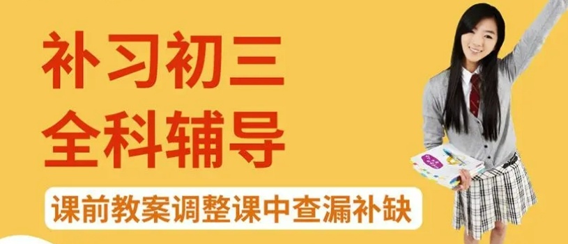 南京市中考补习培训班-帮助学生提高学习效率