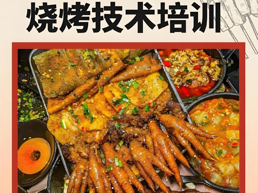 广州小吃培训:掌握地道广式风味,从街头摊贩到品牌主理人 广州小吃培训:掌握地道广式风味,从街头摊贩到品牌主理人