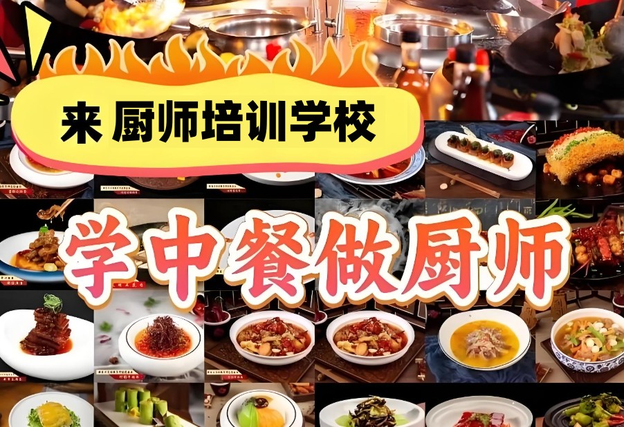 四川小吃培训哪里好？学正宗川味小吃就来这！