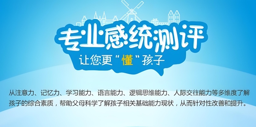 2026无锡小孩感统失调康复机构有哪些-小编整理为您介绍 2026无锡小孩感统失调康复机构有哪些-小编整理为您介绍