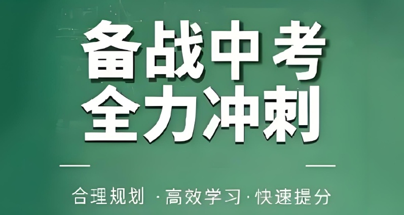 北京地区中考可以复读么