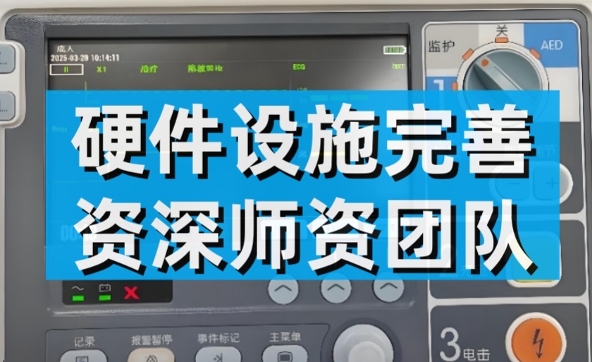学习医疗维修的同学参加北京医疗器械维修中心掌握核心技能