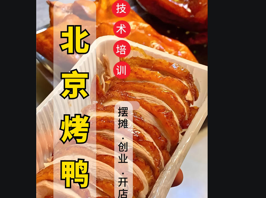 找小吃培训地址就到成都-实操出师摆摊即赚