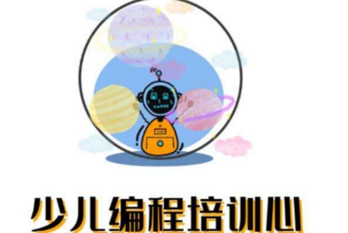 少儿编程培训 少儿编程培训