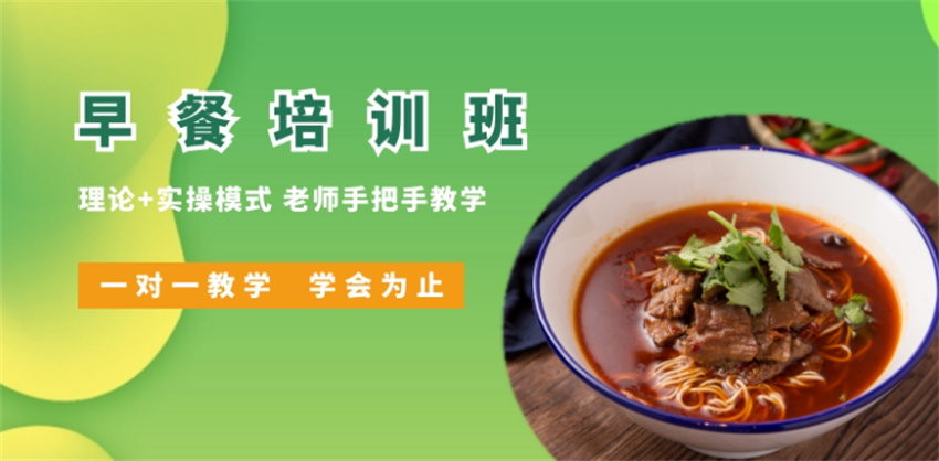 想学真手艺？来这家早点小吃培训中心实操出师