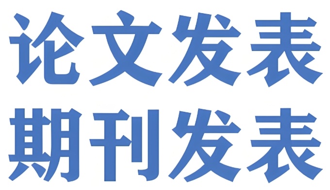 找对论文辅导中心让毕业季不再焦虑