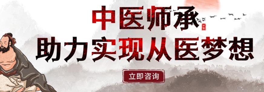 中医师承难不难考？-听听过来人怎么说