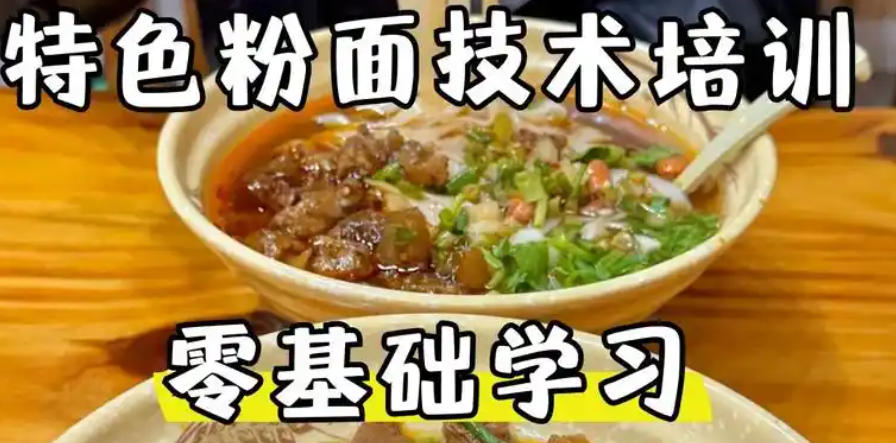 在重庆学小吃培训,选对路子比努力更重要 在重庆学小吃培训,选对路子比努力更重要