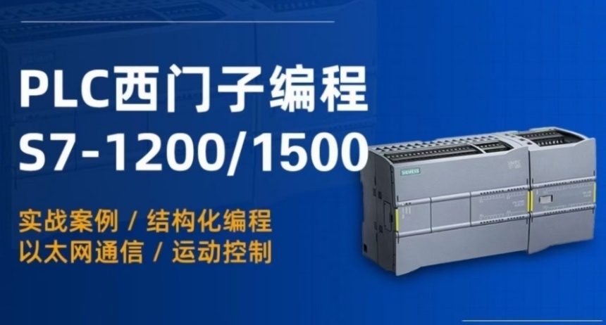 石家庄plc编程培训 石家庄plc编程培训