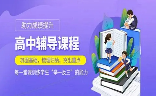 北京地区针对准备参加高考的学生提升学习效率的学习机构有哪些