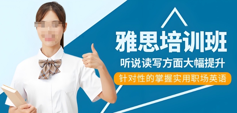 浙江地区都有哪些雅思培训学为学生提供教学服务 浙江地区都有哪些雅思培训学为学生提供教学服务