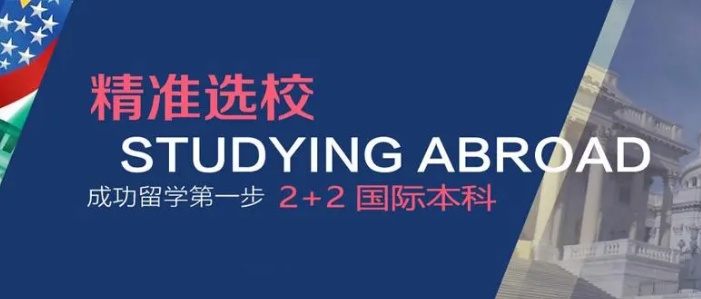济南留学申请如何做-济南留学辅导机构给您讲解