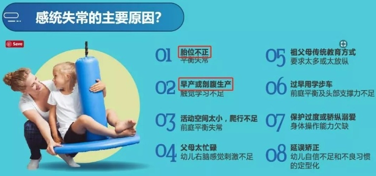 江苏感统失调康复-帮助孩子的进行康复训练改善孩子问题 江苏感统失调康复-帮助孩子的进行康复训练改善孩子问题