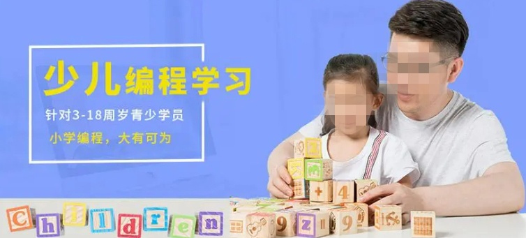 北京家长须知?学习少儿编程对于孩子有什么好处 北京家长须知?学习少儿编程对于孩子有什么好处