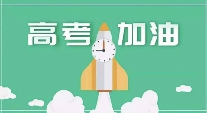 上海高三全日制辅导机构