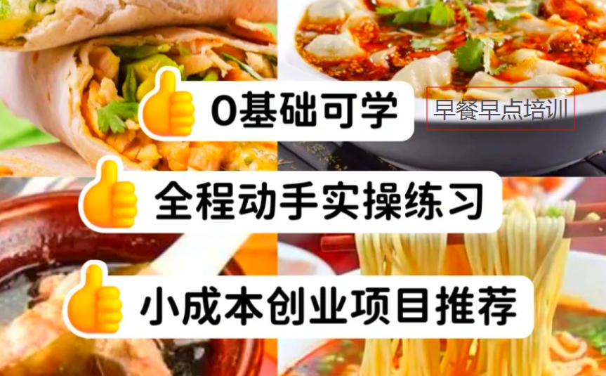 成都小吃培训哪家好:揭秘川渝巷子里的实战派学校 成都小吃培训哪家好:揭秘川渝巷子里的实战派学校