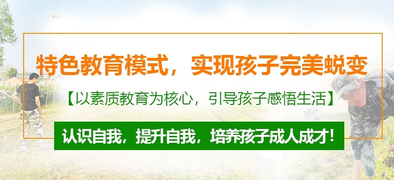 江苏针对叛逆孩子管理的学校