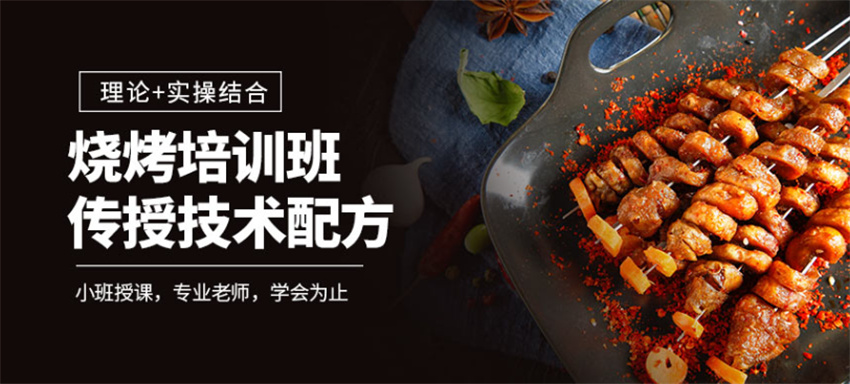 小吃培训学校 小吃培训学校