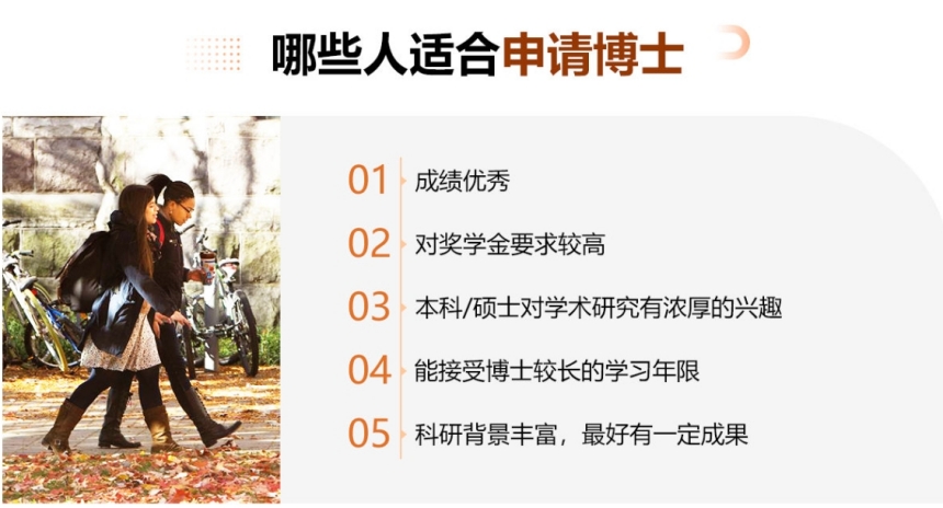 打破信息差→国内博士申请中介哪个机构比较好