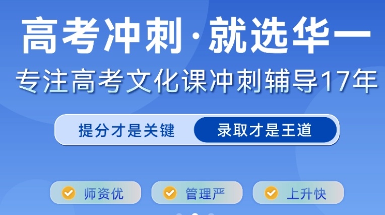 江西学大高考复读学校为您提供专门的复读地方 江西学大高考复读学校为您提供专门的复读地方