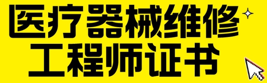 广州教学生系统掌握核磁共振移机维修技能的培训学校 广州教学生系统掌握核磁共振移机维修技能的培训学校