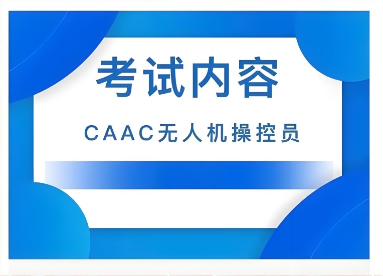 济南地区学习无人机都有哪些途径?艾搜艾学为您介绍 济南地区学习无人机都有哪些途径?艾搜艾学为您介绍