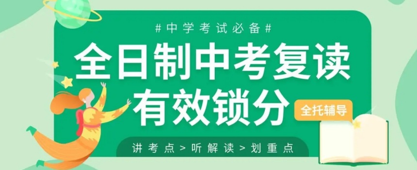 无锡中考复读学校 无锡中考复读学校