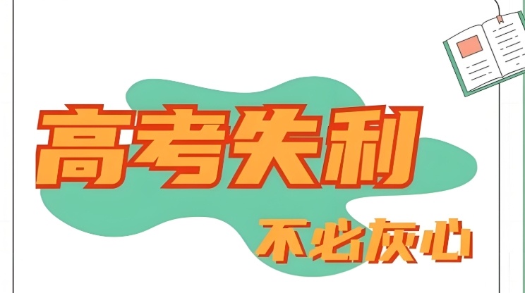 杭州高考复读高中学校 杭州高考复读高中学校