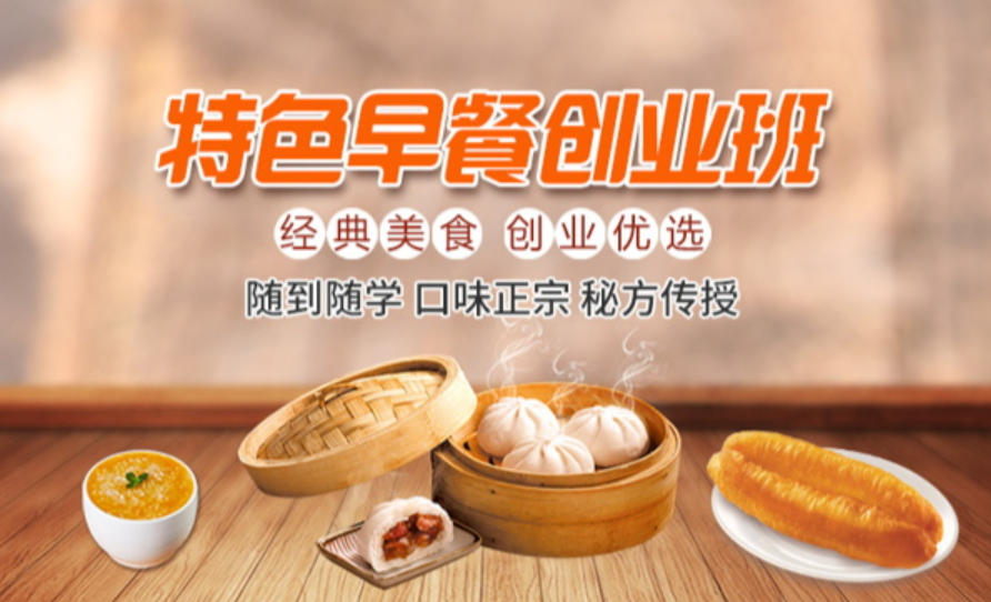 小吃培训机构