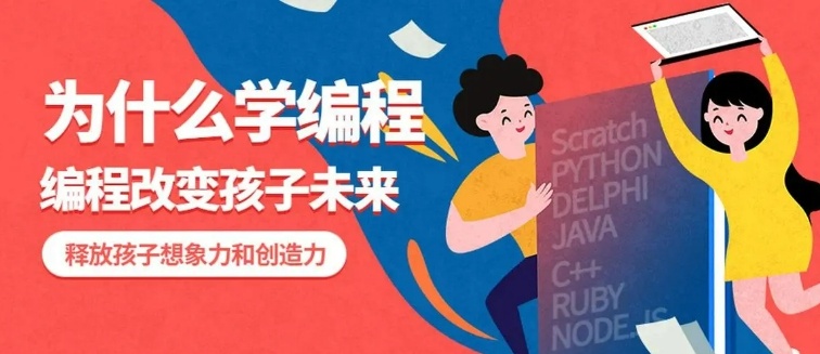 少儿编程是很好的锻炼思维的课程-北京少儿编程学习过程 少儿编程是很好的锻炼思维的课程-北京少儿编程学习过程