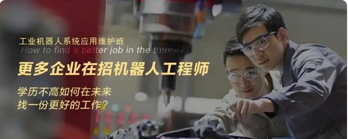 2026职场受欢迎技能工业机器人技术培训-上海校区介绍 2026职场受欢迎技能工业机器人技术培训-上海校区介绍