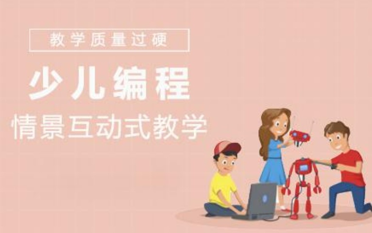 2026暑期家长必看北京少儿编程学习基地在哪里 2026暑期家长必看北京少儿编程学习基地在哪里