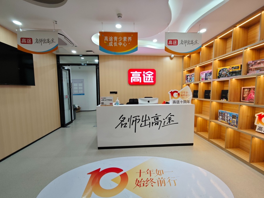 咨询台