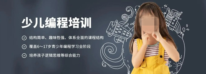 少儿编程是很好的锻炼思维的课程-北京少儿编程学习过程 少儿编程是很好的锻炼思维的课程-北京少儿编程学习过程